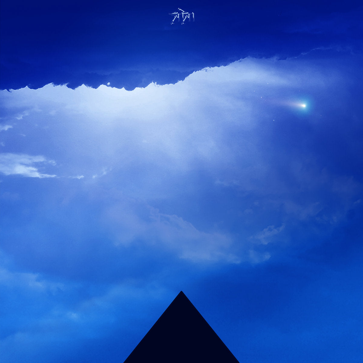 Ayaavaaki & Purl 'Ancient Skies' [2CD]